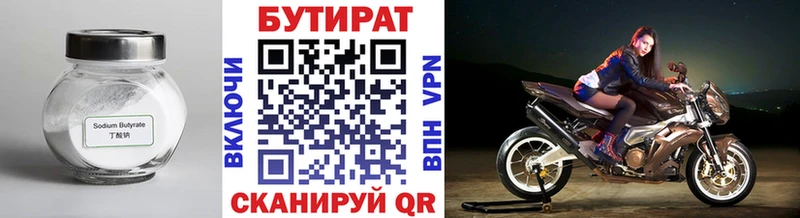 купить Медынь БУТИРАТ BDO 33%
